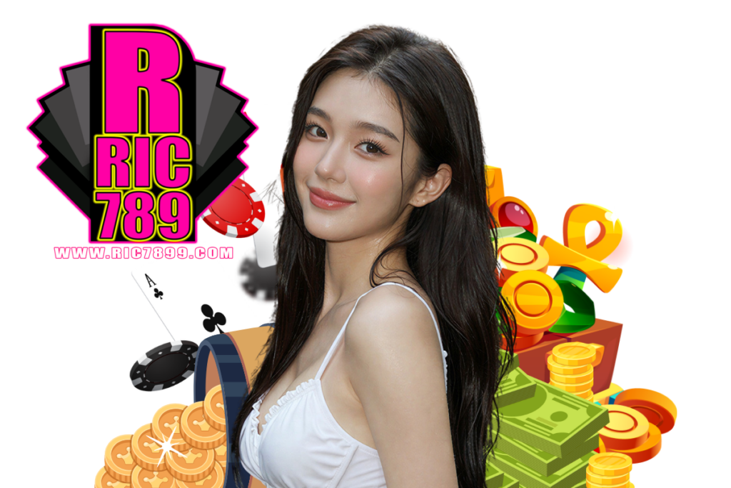 ric789 แจกเครดิตฟรี